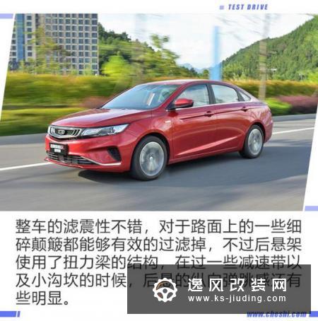 搭星越同款发动机 竞争朗逸  试驾帝豪GL