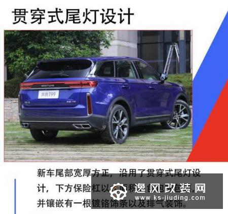 奔腾T99将于9月19日正式下线 定位旗舰车