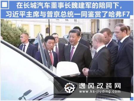 哈弗F7销量连续破万 俄罗斯售价比中国更贵