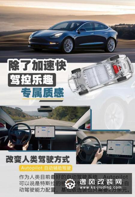 中美网红对战 ES6能让Model 3车主改单吗？