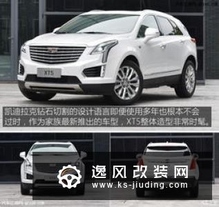 入门四驱版足矣 凯迪拉克XT6购车手册