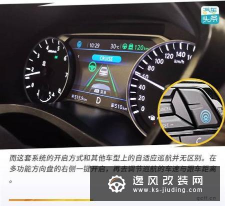 让驾驶更智能 首测日产ProPILOT智控领航系统