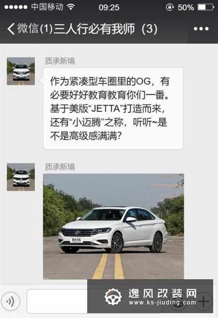汽车朋友圈：全新雷凌思域速腾谁值得买