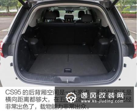 令人心情愉悦的大家伙 体验新款长安CS95