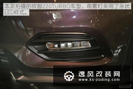 红内带T更热辣 抢先实拍新款缤智220TURBO
