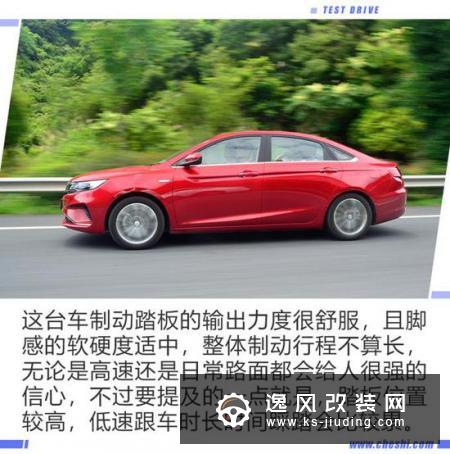 搭星越同款发动机 竞争朗逸  试驾帝豪GL