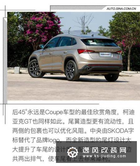 提升品牌调性 试驾柯迪亚克GT TSI380