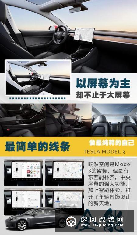 中美网红对战 ES6能让Model 3车主改单吗？