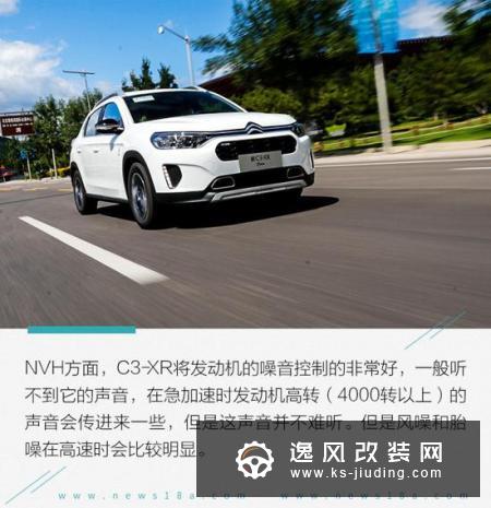 试驾雪铁龙C3-XR百年臻享版 满足国六排放