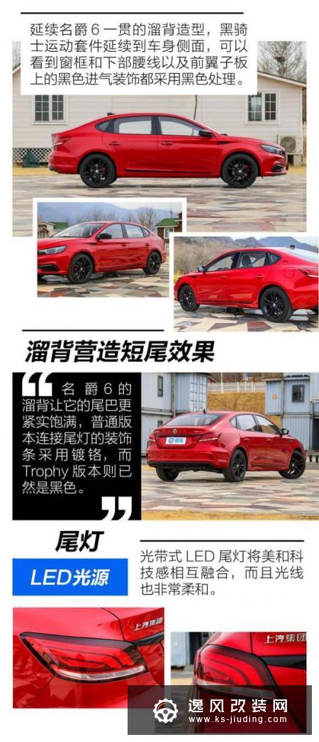 增配还官降 现在入手名爵6不再犹豫