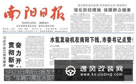 喝水就能跑的汽车真的是个骗局吗？