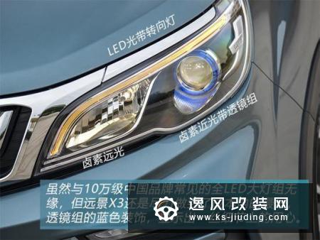 试过远景X3 才明白5万块最好的交通工具是它