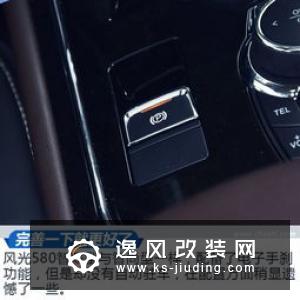 中控屏幕更大 风光580 Pro值得购买吗？