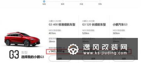 小鹏汽车陷危机:如何平衡产品升级与车主利益