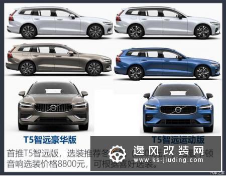 只回答四个问题 再次试驾全新沃尔沃V60