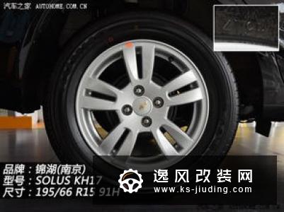 锦湖轮胎高端品牌Majesty全新上市