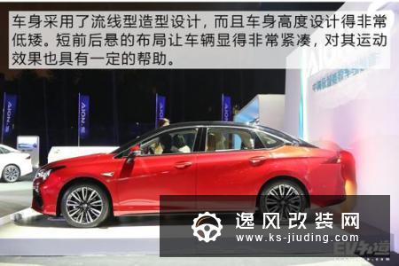 首推魅Evo 630  广汽新能源Aion S购车手册