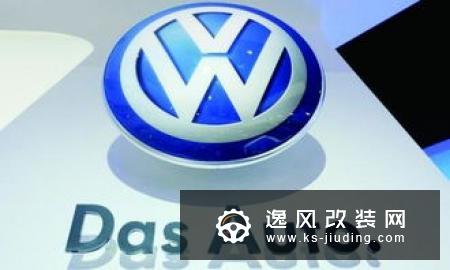 大众或考虑调整在华股比 明年初将有定论