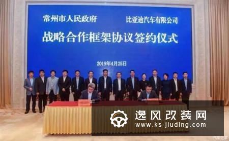 年产40万 比亚迪将在常州建电动车工厂