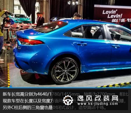 个性再升级 上海车展实拍广汽丰田雷凌