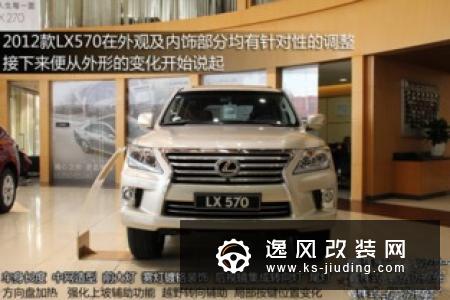 与众不同的风格 敢做自己的雷克萨斯UX