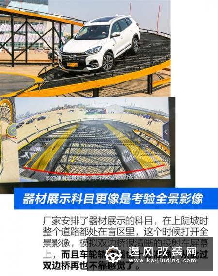 寻找幸福的定义 抢先试驾新一代瑞虎8