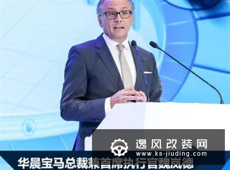 华晨宝马产品升级项目奠基 2022年投产