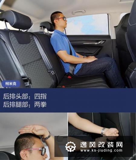 “小”也能满足你 缤智/柯米克空间对比