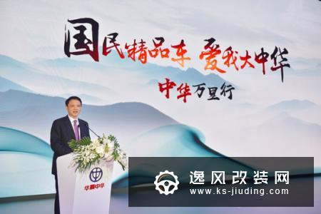 传承宝马血统 华晨中华新车型点亮上海车展