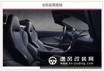 迈凯伦600LT/720S敞篷版上市 售319.50万起