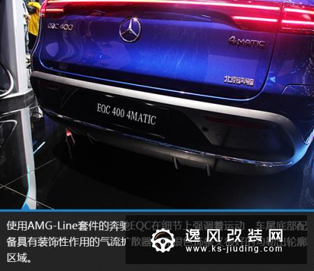 电动也豪华 上海车展实拍奔驰EQC
