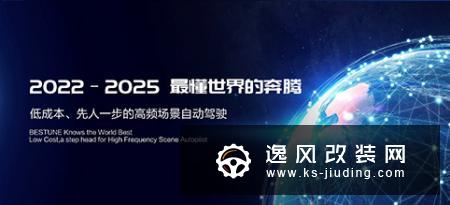一汽奔腾上海车展正式启动“天马星途战略”
