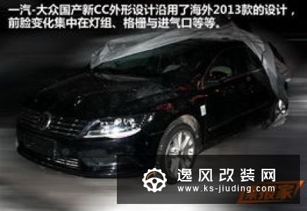 外观变化不大 曝一汽-大众新款迈腾谍照
