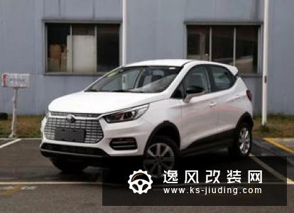 比亚迪S2正式下线 305km续航/年中上市
