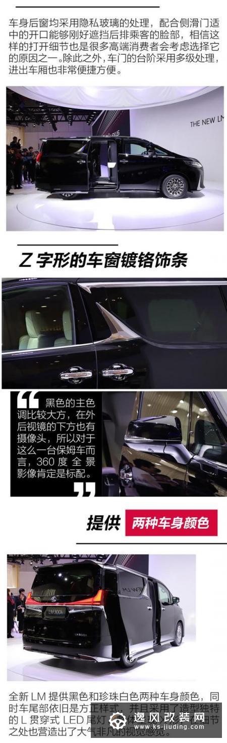 MPV的终极选择 抢先实拍全新雷克萨斯LM