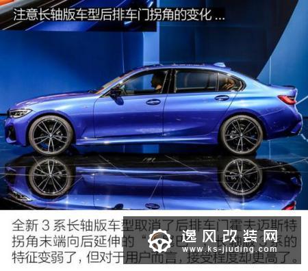 实拍全新华晨宝马3系 堪称精益求精的提升