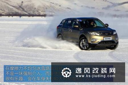 前驱车同样可以雪中跳舞 吉利双缤冰雪试驾