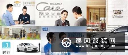 上汽通用推7S新零售生态圈 带动经销商两极化