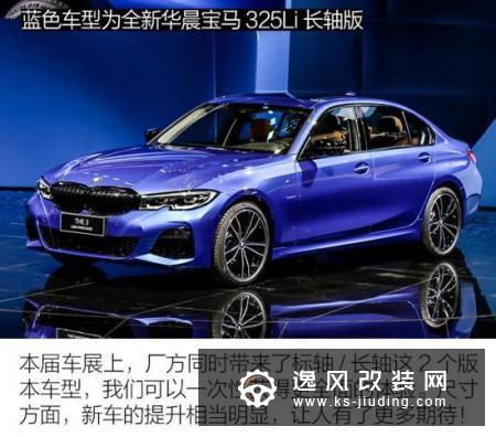 实拍全新华晨宝马3系 堪称精益求精的提升