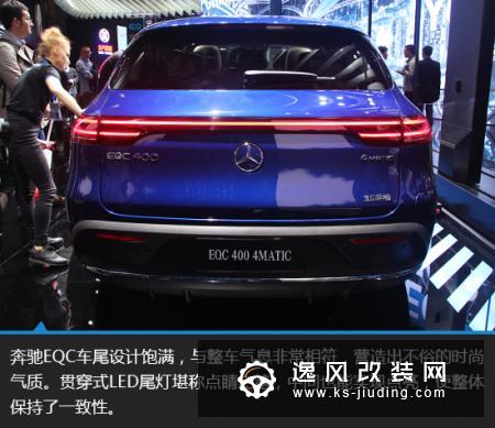 电动也豪华 上海车展实拍奔驰EQC