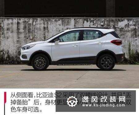 小身材大触屏长续航 比亚迪S2抢先体验