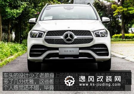 智能化全面升级 试驾奔驰全新GLE 450