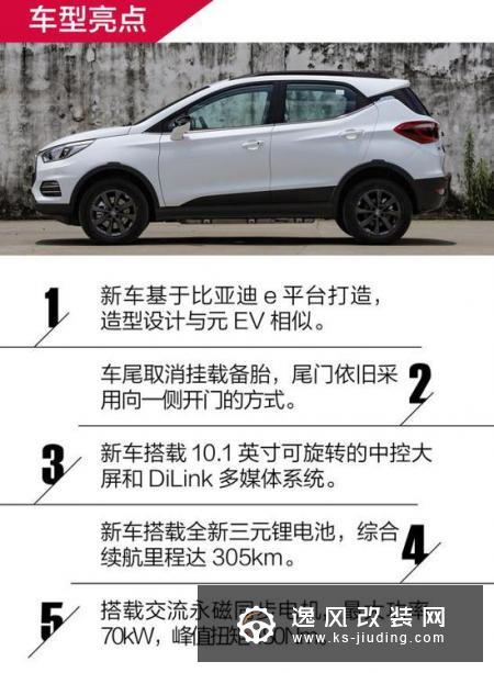 小身材大触屏长续航 比亚迪S2抢先体验