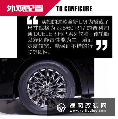 MPV的终极选择 抢先实拍全新雷克萨斯LM