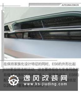 能否打破局面？ 场地体验蔚来ES6工程样车