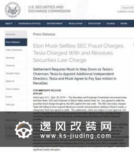 马斯克第二次申请推迟庭审 或寻求和解