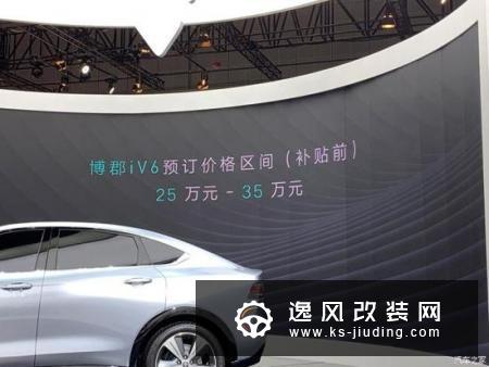 2019上海车展：博郡iV6预售25-35万元