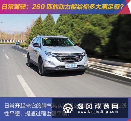 260匹能跑多快？探界者Redline性能测试