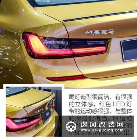 实拍全新华晨宝马3系 堪称精益求精的提升