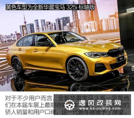 实拍全新华晨宝马3系 堪称精益求精的提升